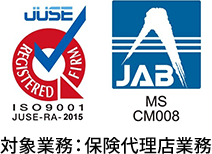 JUSE、JAB、対象業務：保険代理店業務